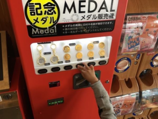 天平みつき館内で販売している記念メダル