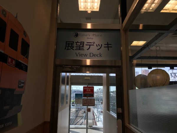 大和西大寺 デッキ