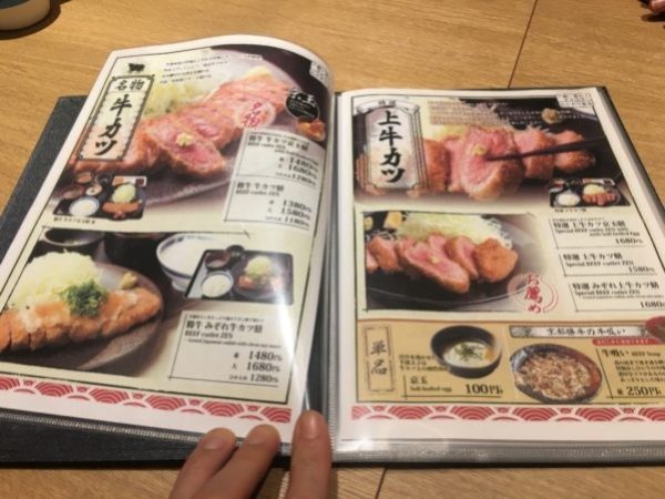 勝牛のメニュー