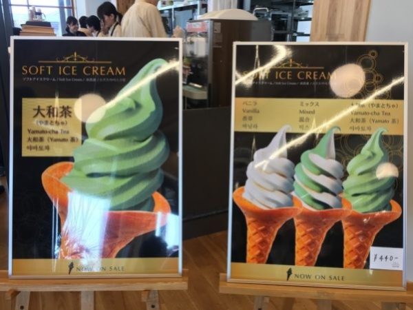 大和茶を使ったソフトクリーム