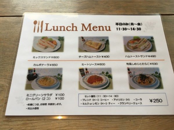 カフェリンガリンガメニュー2