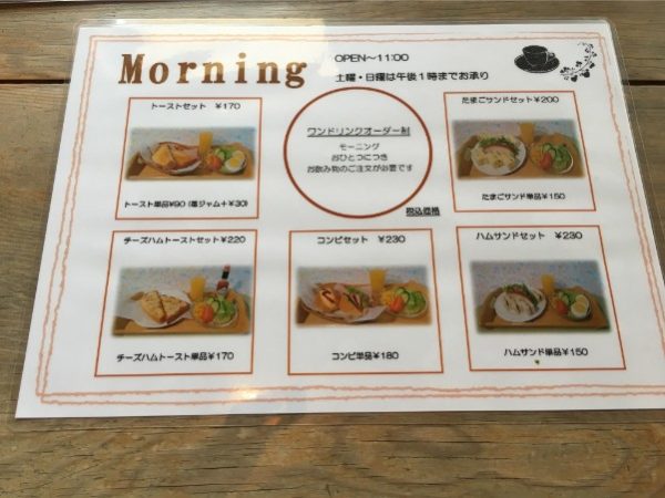 カフェリンガリンガメニュー1