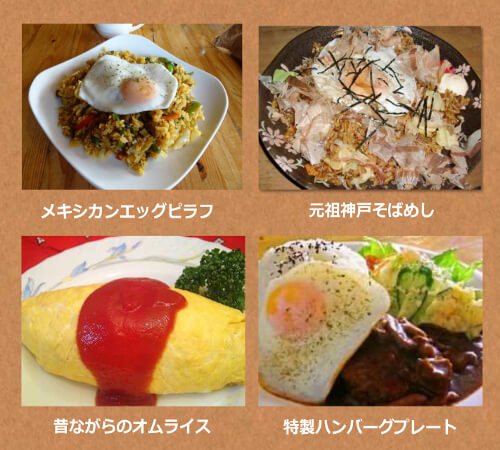 ブリーダーカフェのメニュー