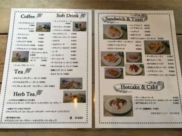 カフェリンガリンガメニュー3