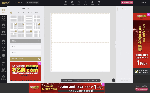 Fotorの編集画面