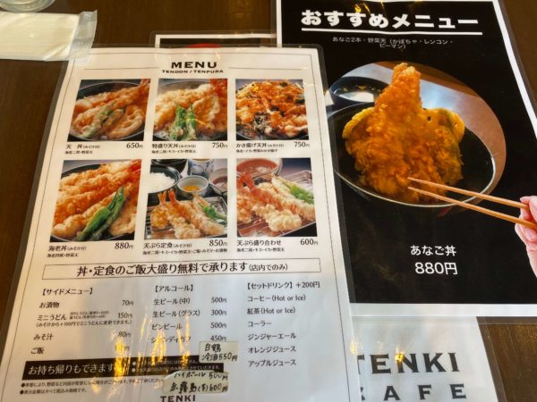 TENKI CAFE(旧:天喜)のメニュー