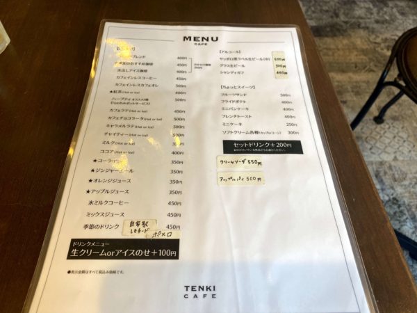 TENKI CAFE(旧:天喜)のドリンクメニュー