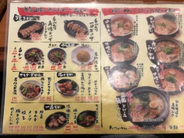 Jr奈良駅徒歩3分 豚骨ラーメン屋 豚竹林 のレビュー エムフィル