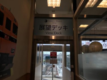 大和西大寺 デッキ