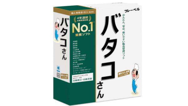 バタコさんの会計ソフト