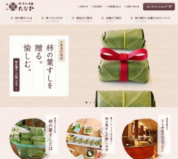 タナカのHP
