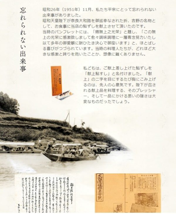平宗と昭和天皇の話