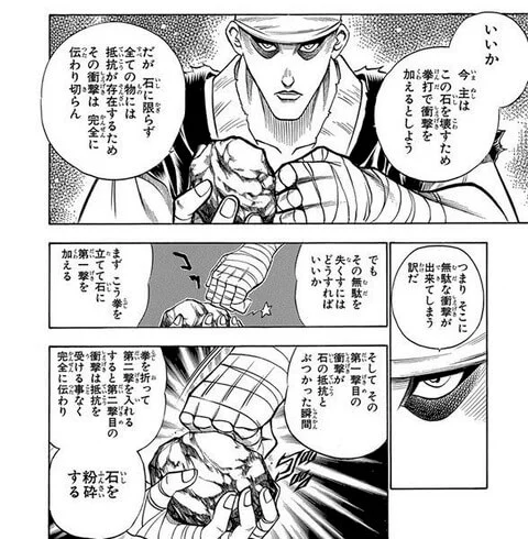 二重の極みを説明する安慈