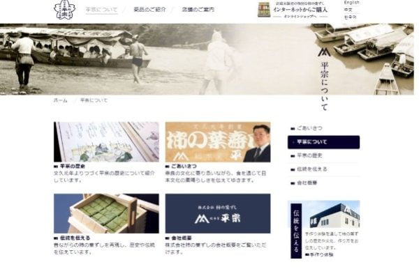 平宗