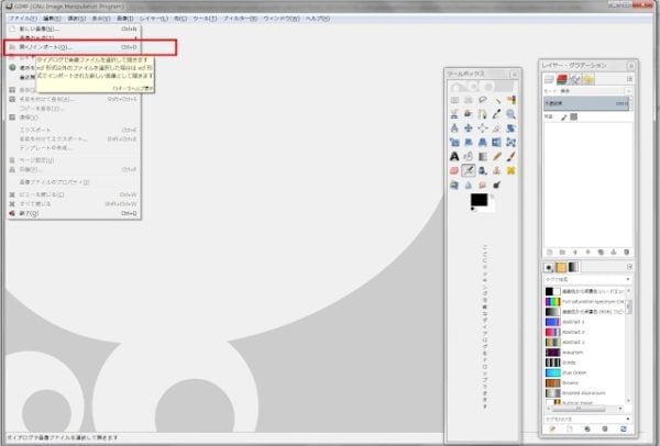 背景透過の方法はわずか3ステップ！フリーソフトをつかった画像の透明 