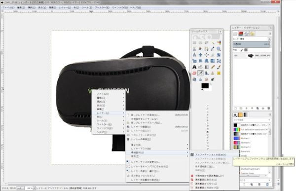 背景透過の方法はわずか3ステップ！フリーソフトをつかった画像の透明 