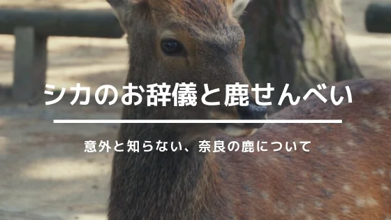 鹿の絵(送料によってお値引きする場合もあります) 絶滅危機にあった！？鹿の個体数はどのように移り変わってきた