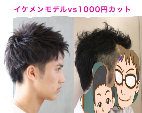 1000 円 カット 髪型 カタログ 261076