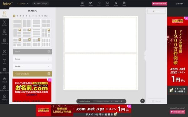 Fotorの編集画面