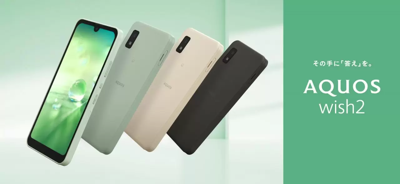 安いだけじゃない？2万円台で買える「AQUOS wish2」のレビュー