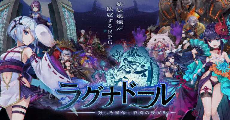 スマホゲーム『ラグナドール』は面白い？魅力や評判・評価を徹底調査！