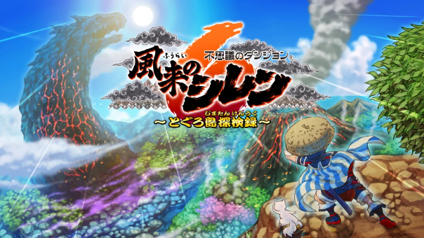 【Switch新作】注目度の高い『風来のシレン6』ってどんなゲーム？