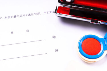 【今さら聞けない】捺印と押印の違いって何?意味や効力についても解説