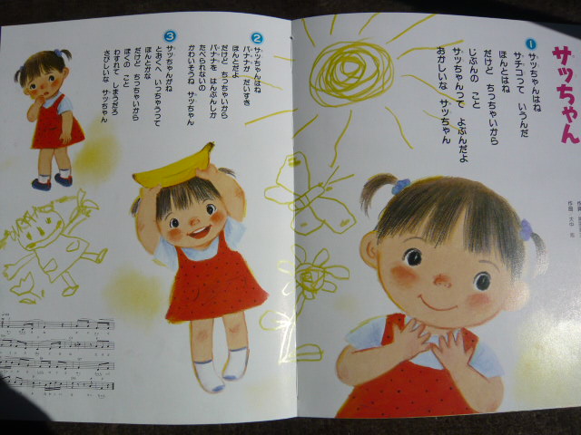 『さっちゃん』の歌詞は怖い?100番まであるという噂は真実?